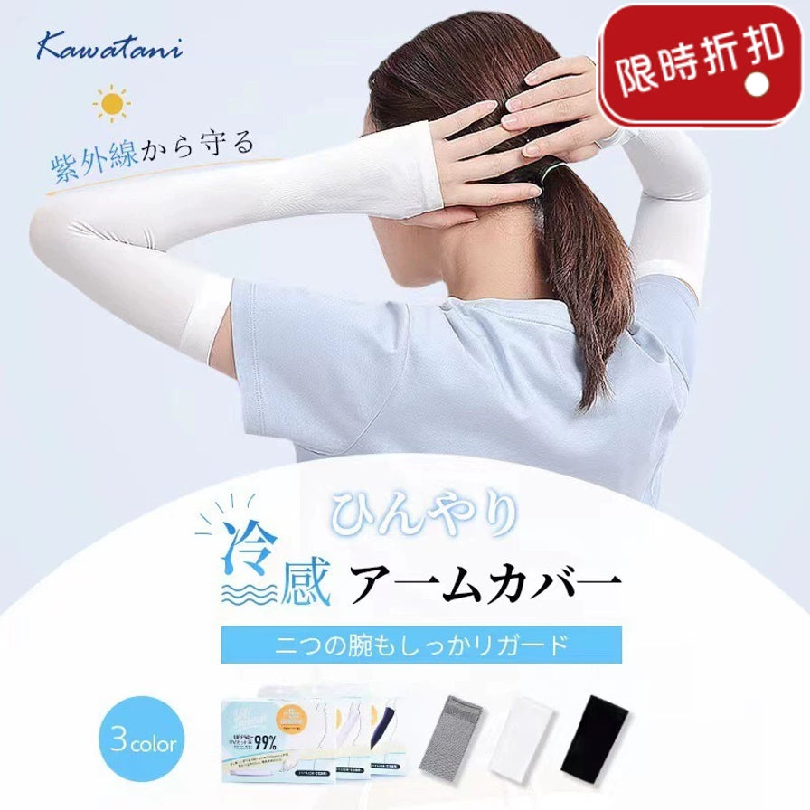 女性模特佩戴白色 KAWATAN 川谷防晒冰袖的背面视角，海报上方带有限时折扣角标及日文冷感卖点说明。