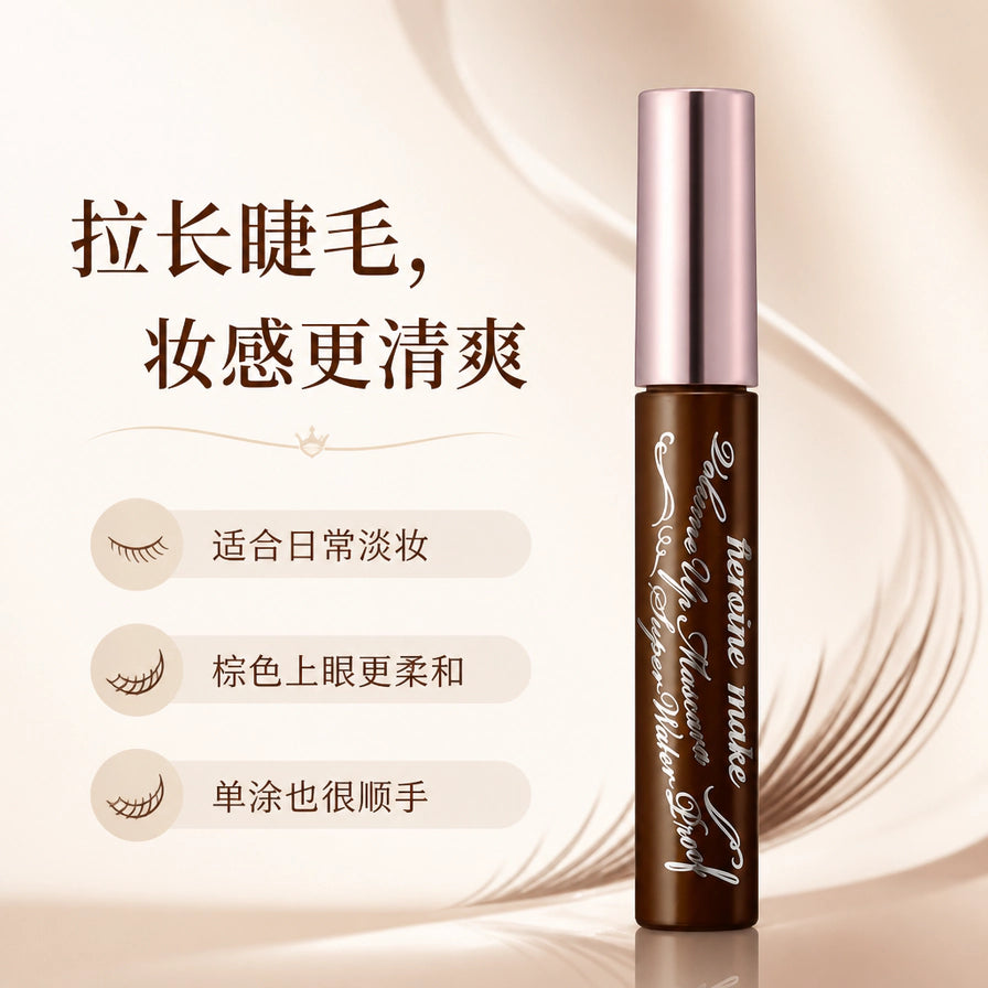KISSME棕色睫毛膏展示图，配有中文卖点说明：拉长睫毛、妆感清爽、适合日常淡妆、棕色上眼更柔和。