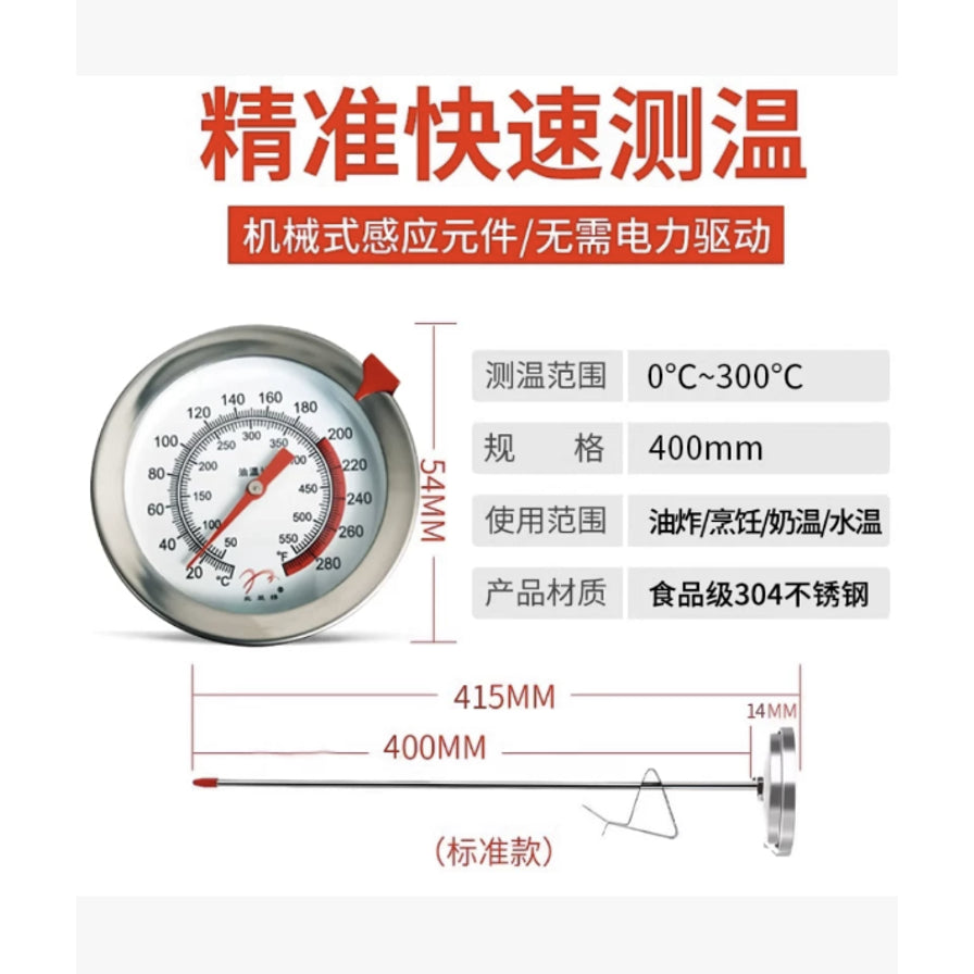 厨房油温计产品规格图，展示400mm探针长度、54mm表盘直径及0 - 300摄氏度测温范围等详细参数。