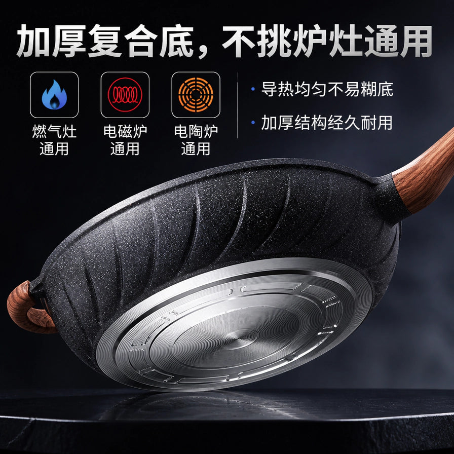 卡麦尔不粘锅的加厚复合锅底特写，展示其适用于燃气灶、电磁炉和电陶炉的通用特性。