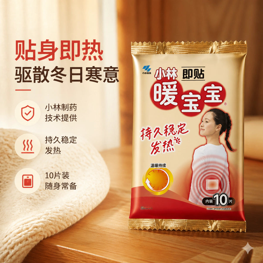 小林制药暖宝宝身体即贴在木质桌面上的展示图，左侧配有贴身即热、持久稳定发热等中文卖点说明。