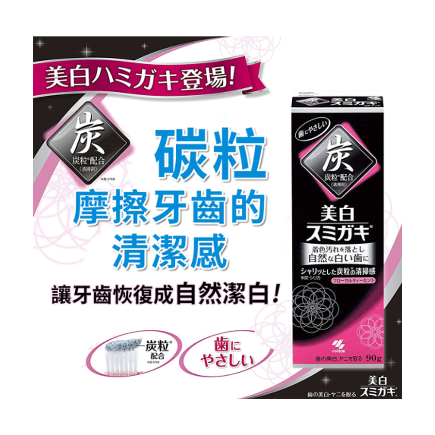 小林制药美白炭力牙膏宣传图，展示了牙膏包装盒及牙刷上带有炭粒的灰色膏体，配有中文卖点说明。