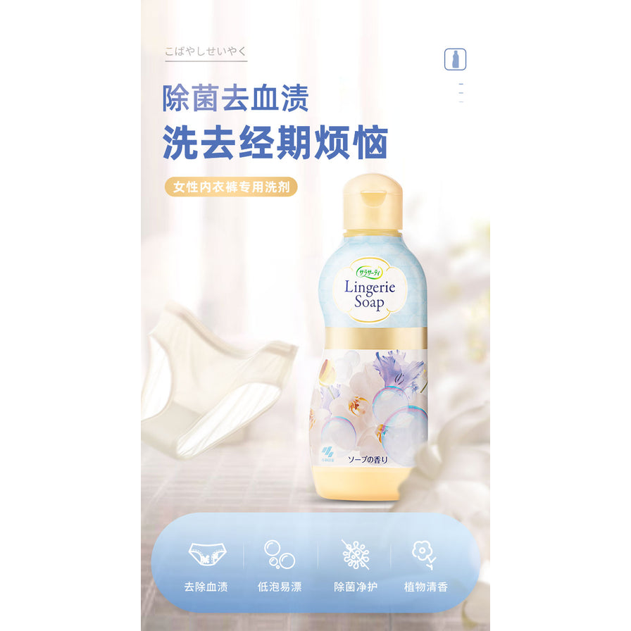 小林制药内裤清洗液宣传海报，带有中文标题“除菌去血渍”及四大卖点图标，背景为白色内裤。