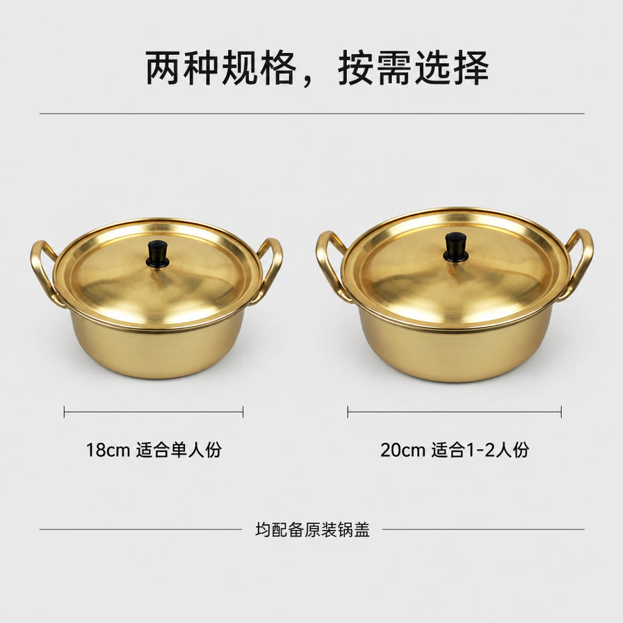 18cm与20cm两种规格的黄铝泡面锅对比图，下方标有适合单人或1 - 2人份的中文尺寸说明。