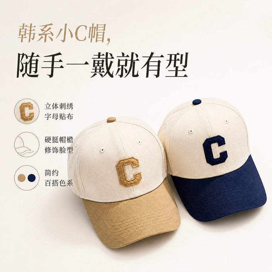 韩系小C帽宣传图，展示立体刺绣字母贴布、硬挺帽檐修饰脸型及简约百搭色系等卖点，配有中文说明文字。