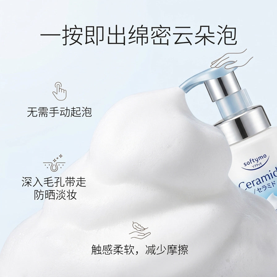 KOSE Softymo 洁面泵头特写，展示绵密云朵状泡沫，配有中文说明“一按即出绵密云朵泡”及功能图标。