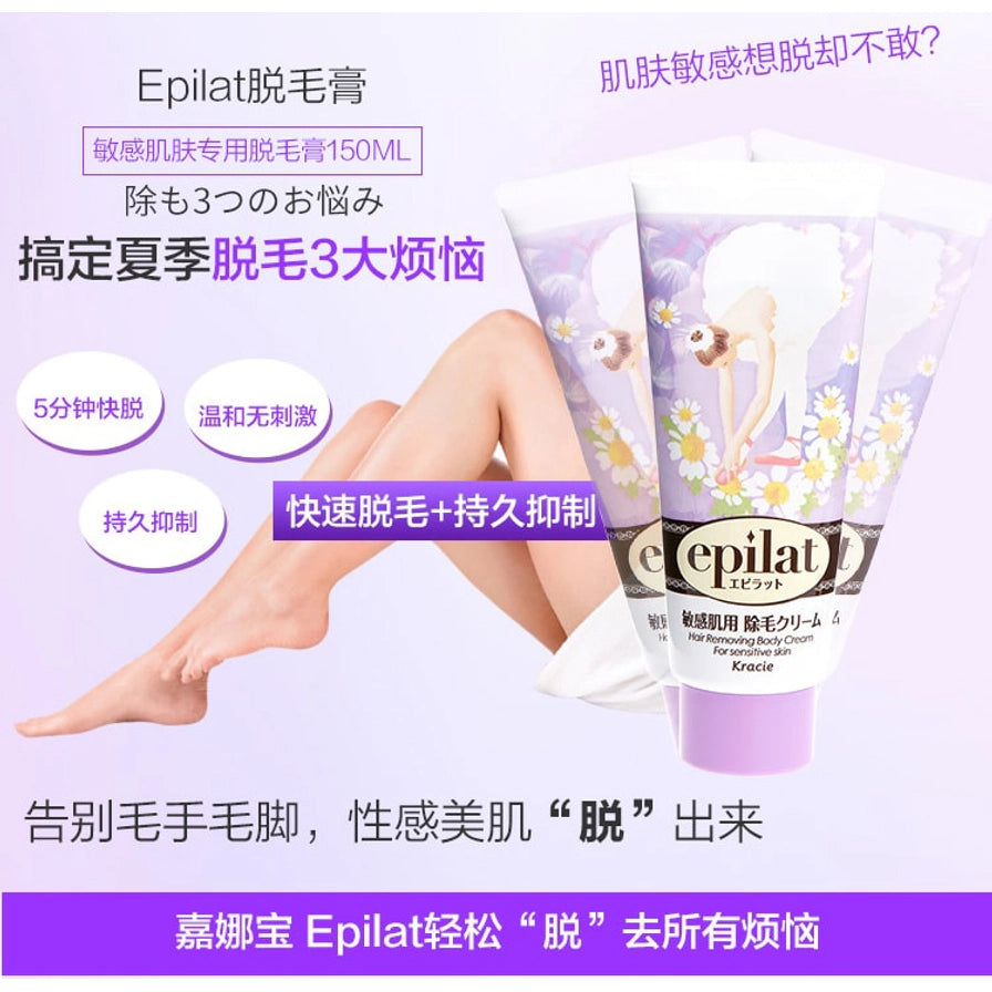 嘉娜宝 Epilat 脱毛膏宣传海报，展示产品管身、光滑腿部及中文卖点：5分钟快脱、温和无刺激、持久抑制。