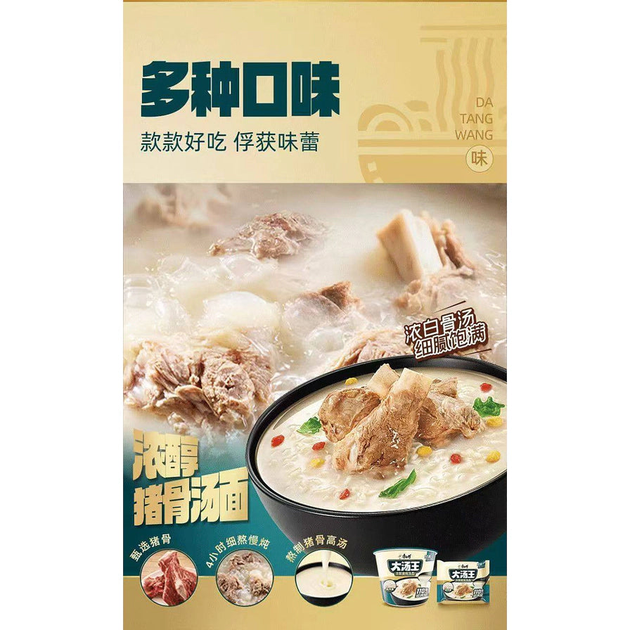 康师傅大汤王浓醇猪骨汤面宣传海报，展示浓郁的白骨汤底、大块猪骨和一碗煮好的方便面，配有多种口味文字。