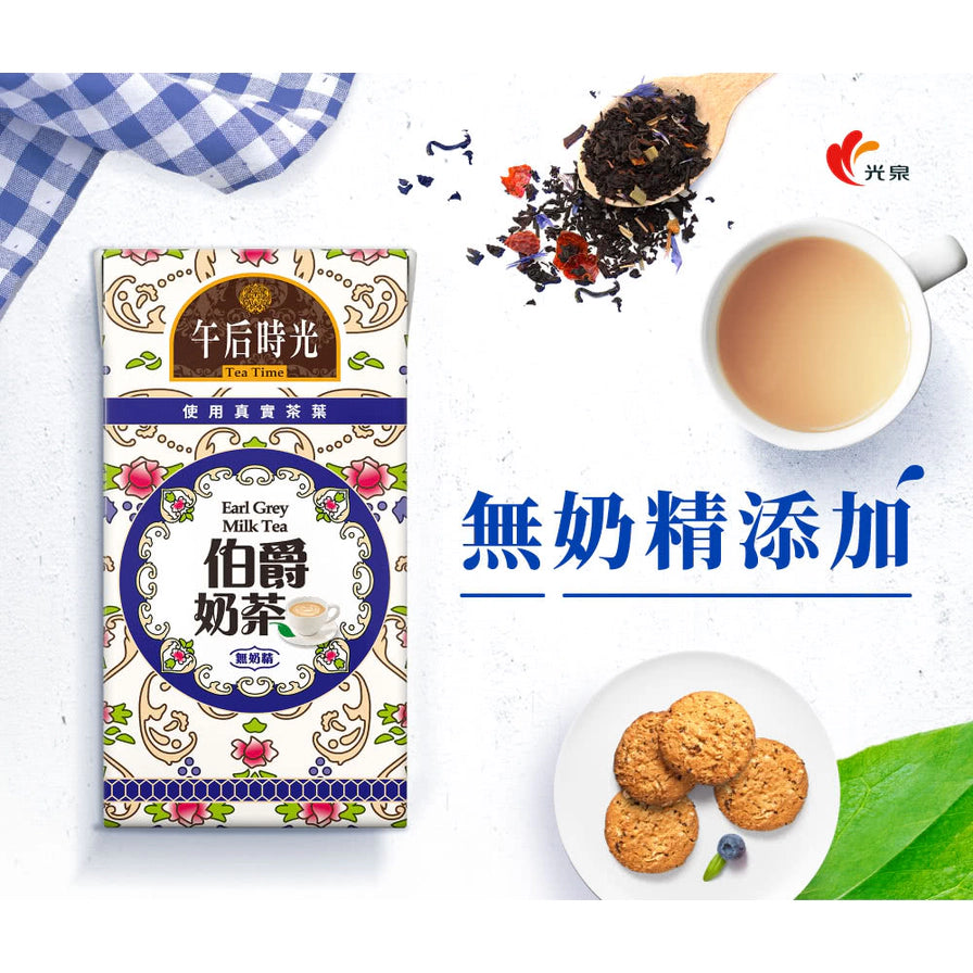 光泉午后时光伯爵奶茶海报，配有茶叶、奶茶杯、饼干及无奶精添加的蓝色艺术字标题。
