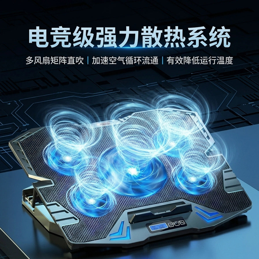 电竞级笔记本散热器卖点图，上方有中文“电竞级强力散热系统”，展示多风扇矩阵直吹效果。