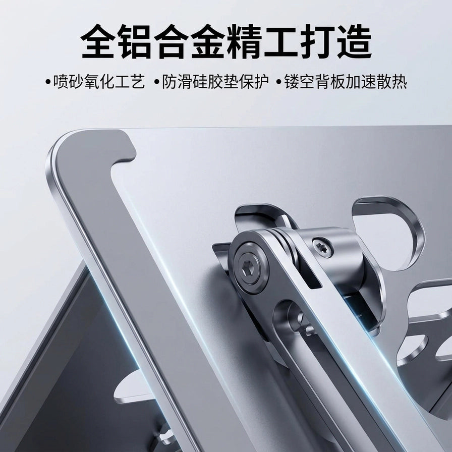 笔记本支架转轴细节近照，上方配有中文“全铝合金精工打造”，展示喷砂氧化工艺和坚固的金属铰链结构。