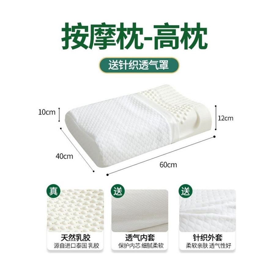 乳胶记忆枕高枕规格图，标注高度为10cm和12cm，长宽为60cmx40cm，展示材质细节和透气外套。