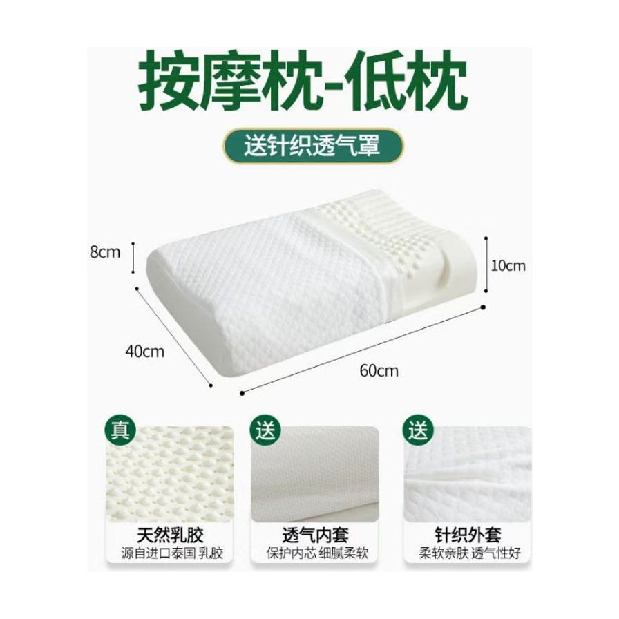 乳胶记忆枕低枕规格图，标注高度为8cm和10cm，长宽为60cmx40cm，包含天然乳胶、透气内套和针织外套细节。