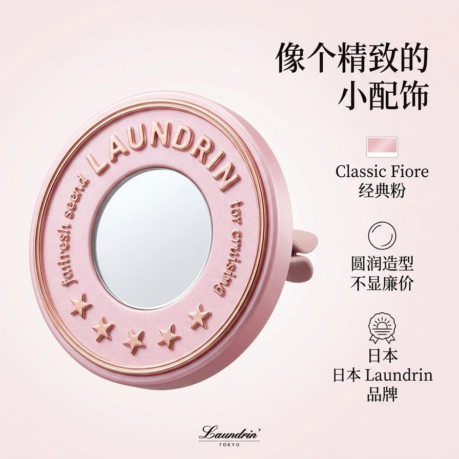 Laundrin 车载香水粉色款营销海报，配有中文卖点说明文字，强调精致造型和日本品牌属性。