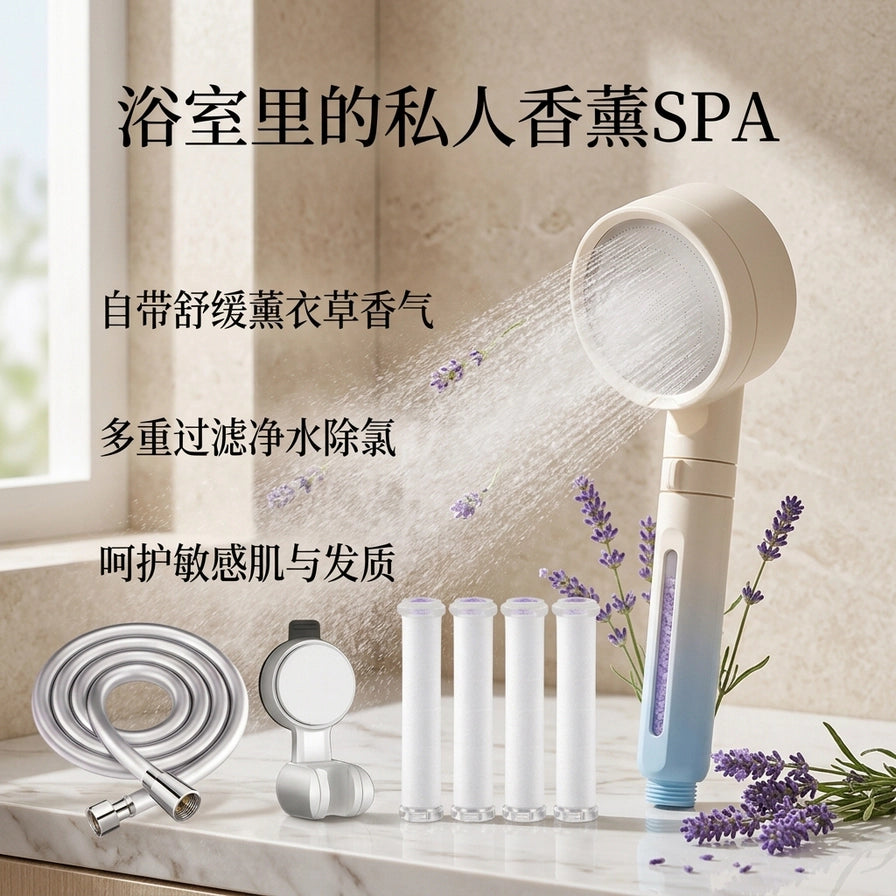 浴室场景展示图，花洒正在喷水，背景配有薰衣草花束，图中文字说明包含“浴室里的私人香薰SPA”、“自带舒缓薰衣草香气”等卖点。