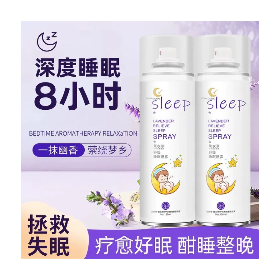 安睡喷雾海报，左侧带有“深度睡眠8小时”及“拯救失眠”的大号中文字样，右侧为两瓶喷雾产品图。