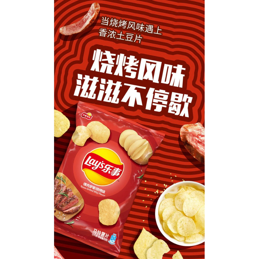 乐事得克萨斯烧烤味薯片海报，展示烧烤风味与香浓土豆片的结合。