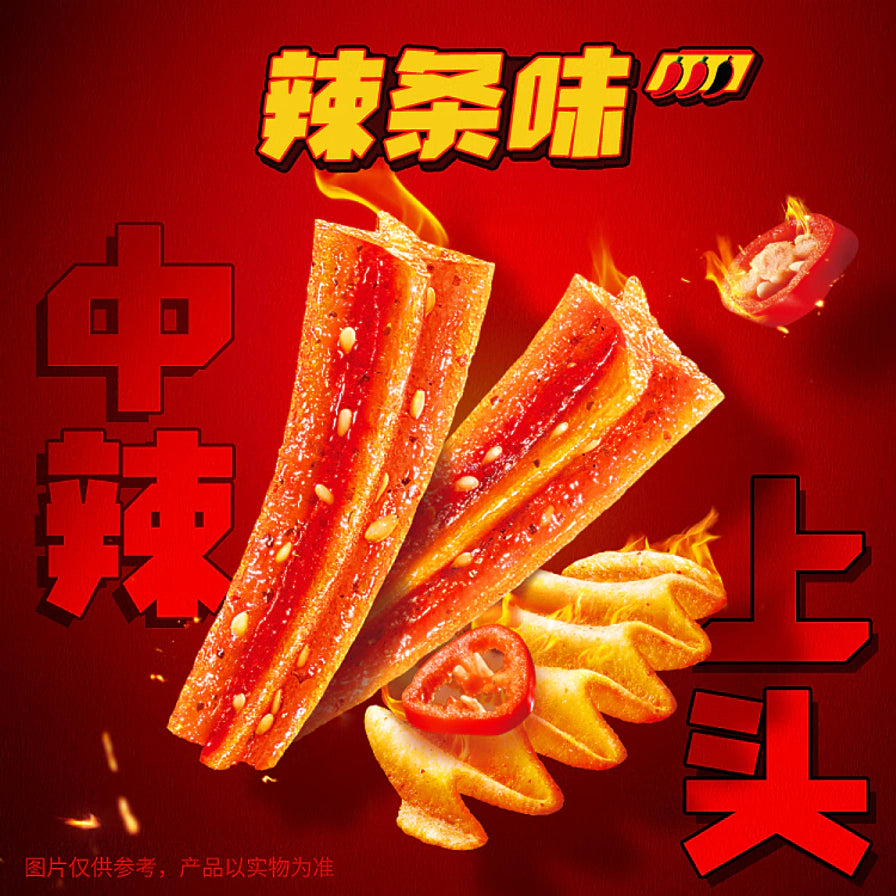 乐事大波浪薯片辣条味宣传图，展示香辣诱人的辣条与厚切波浪薯片，带有中辣上头文字。