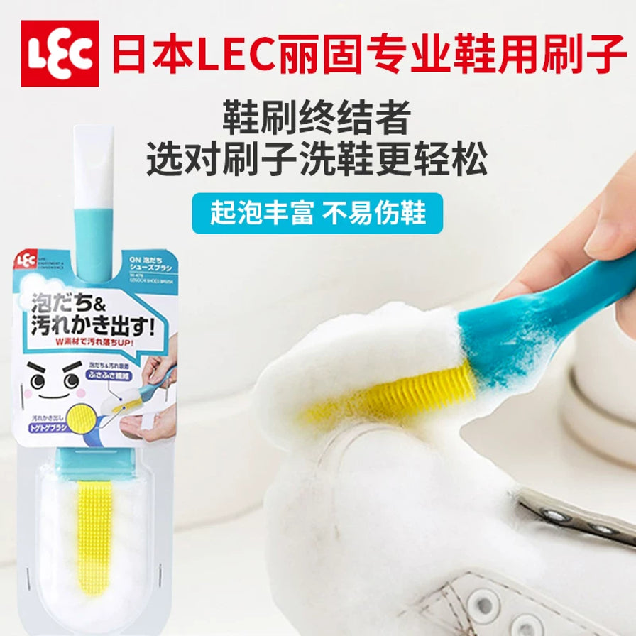 LEC丽固专业鞋用刷子使用场景，展示刷头产生丰富泡沫清洁白色运动鞋，上方带有中文卖点文字。