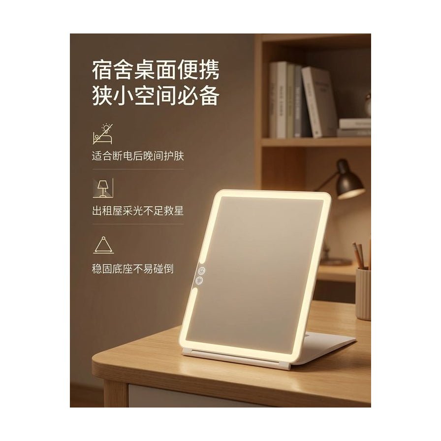宿舍桌面场景下的 LED 化妆镜使用图，配有中文卖点文案强调便携与稳固。