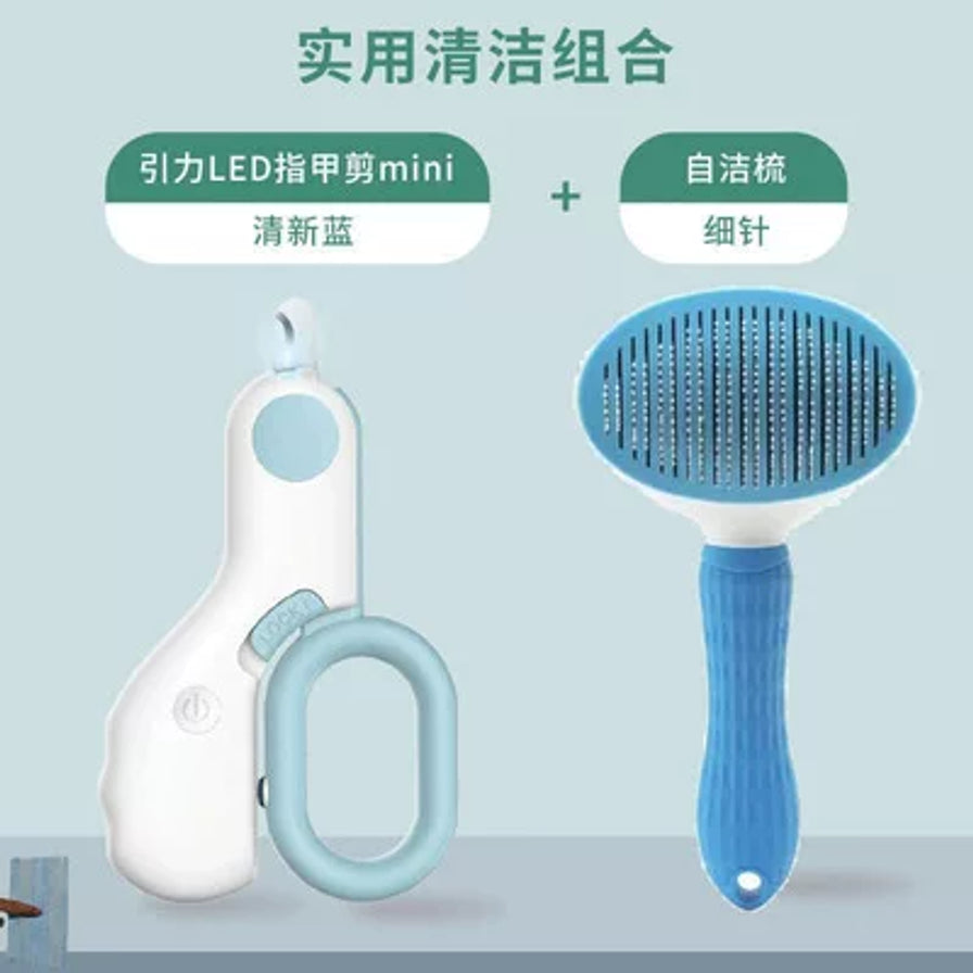 浅蓝背景下展示LED宠物指甲剪和一键除毛梳，上方有“实用清洁组合”等中文说明