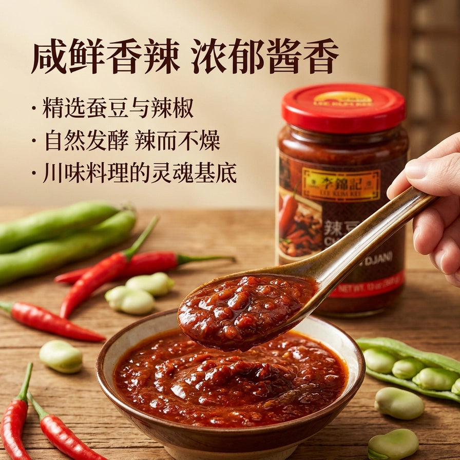 李锦记辣豆瓣酱烹饪场景图，勺子舀起浓郁酱料，背景配有新鲜辣椒、蚕豆及产品卖点文字。