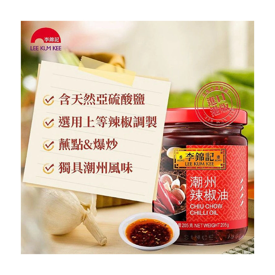 李锦记潮州辣椒油宣传海报，左侧便签列出含天然亚硫酸盐、选用上等辣椒、蘸点爆炒、独具潮州风味等卖点。