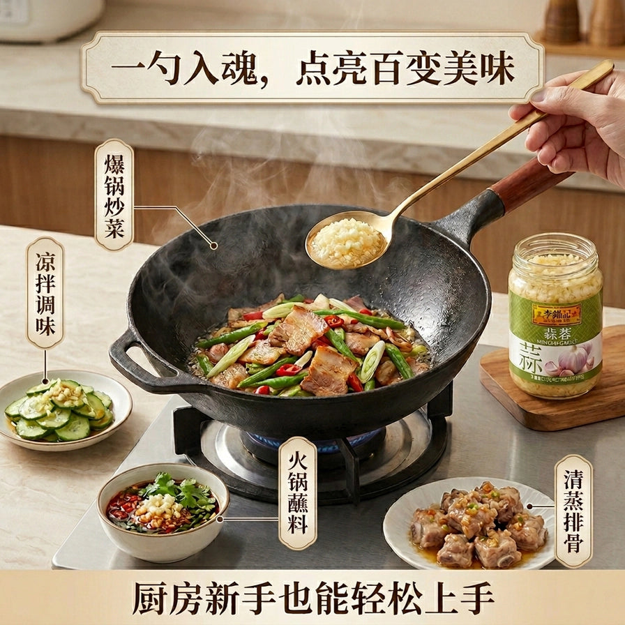 李锦记蒜蓉使用场景海报，展示了爆锅炒菜、凉拌调味、火锅蘸料和清蒸排骨四种用途，配有中文卖点说明。