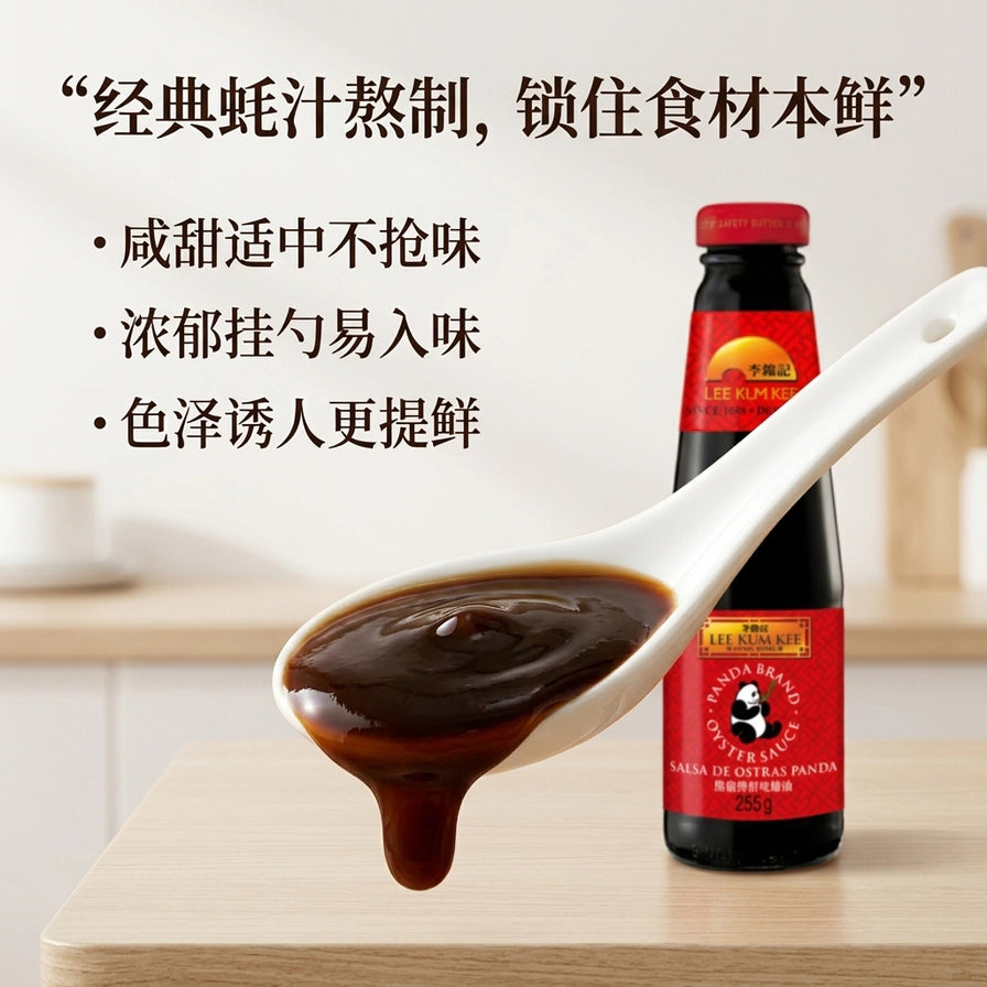 勺子盛起浓稠的李锦记熊猫蚝油，背景为厨房环境，配有经典蚝汁熬制等中文卖点文字。