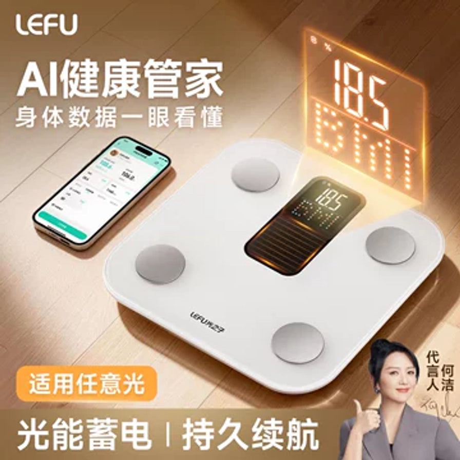 乐福LEFU光能体脂称在木地板上的使用场景图，展示AI健康管家功能，屏幕上方投射出BMI数据虚影，强调持久续航卖点。