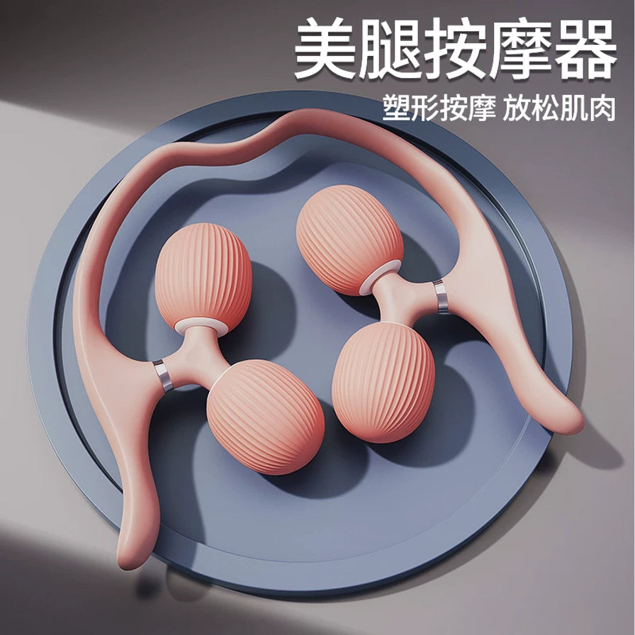 粉色夹腿式按摩器放置在蓝色圆盘底座上，上方配有“美腿按摩器，塑形按摩，放松肌肉”的文字说明。
