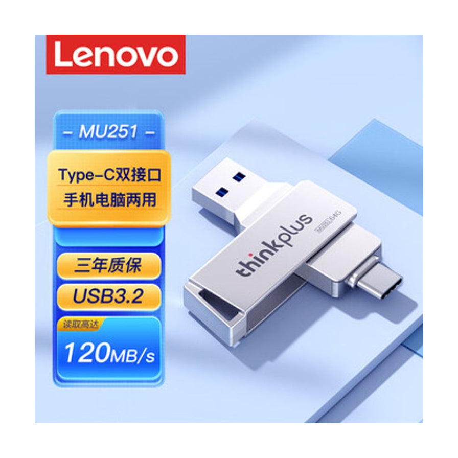 联想 ThinkPlus MU251 手机 U 盘海报，标注 Type - C 双接口、手机电脑两用、USB 3.2 协议及 120MB/s 读取速度。