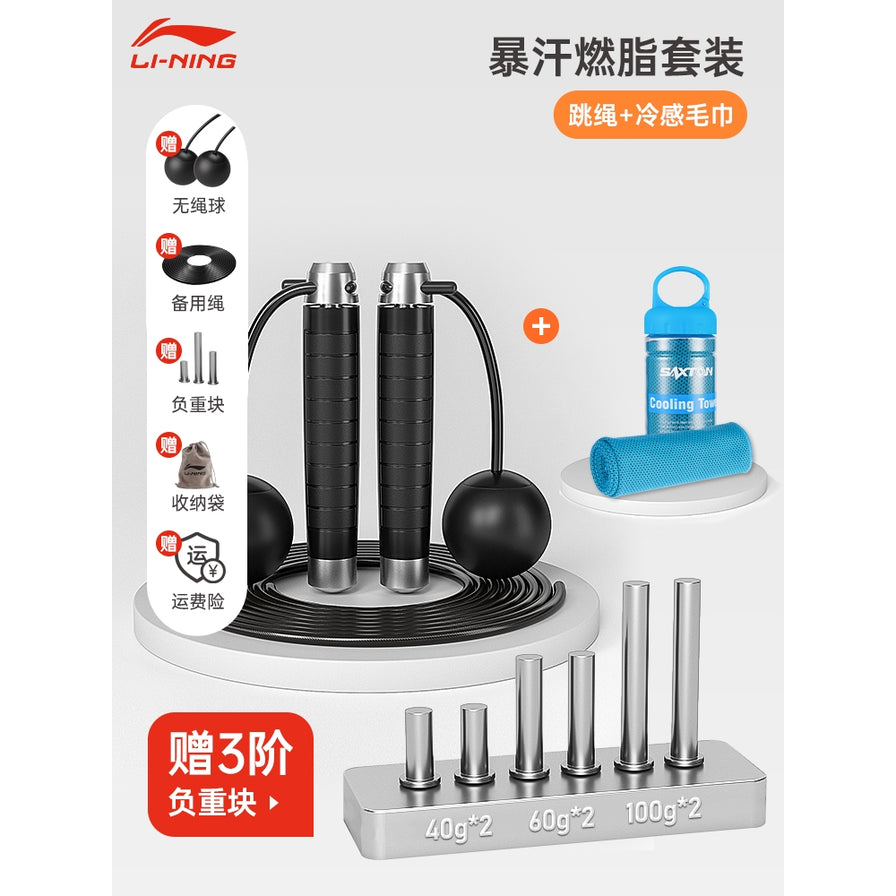 李宁暴汗燃脂跳绳套装海报，展示无绳球、备用绳、负重块、收纳袋等配件，带有赠品标识和规格说明文字。