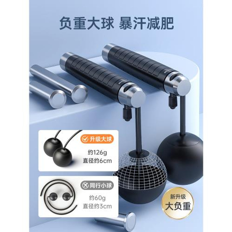 李宁无绳跳绳手柄与负重球细节对比图，突出升级款大球直径约6cm及126g重量优势，配有参数说明。