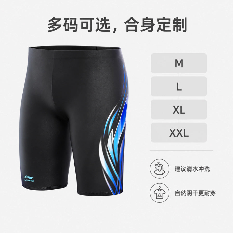 李宁男士五分泳裤尺码选择页面，显示有M、L、XL、XXL四种规格，并附有清洗和保养建议。