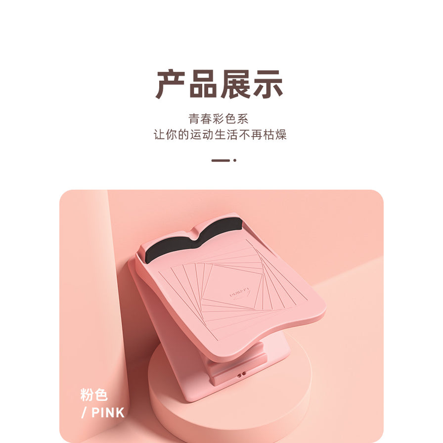 李宁粉色拉筋板的俯视展示图，配有“产品展示”和“粉色/PINK”等中文说明文字。