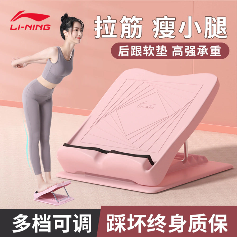 一名女性正在使用李宁粉色拉筋板进行小腿拉伸，图片带有“拉筋瘦小腿”和“多档可调”等海报宣传文字。