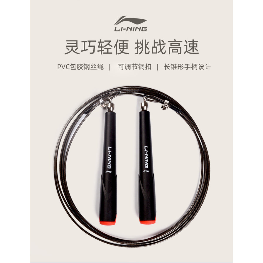李宁竞速跳绳海报，上方有李宁LOGO及“灵巧轻便 挑战高速”字样，展示PVC包胶钢丝绳和可调节铜扣细节。
