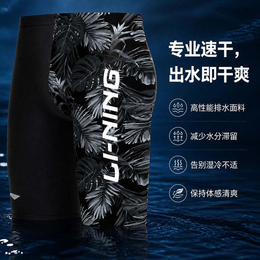 李宁五分泳裤在水面背景下的卖点展示图，配有专业速干、高性能排水面料等中文说明文字。