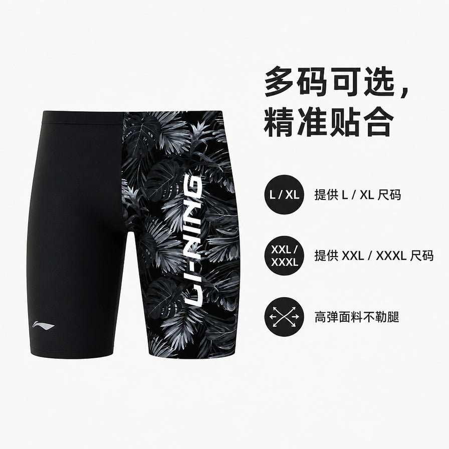 李宁五分泳裤尺码选择展示图，右侧列出L/XL/XXL/XXXL多码可选及高弹面料不勒腿的中文卖点。