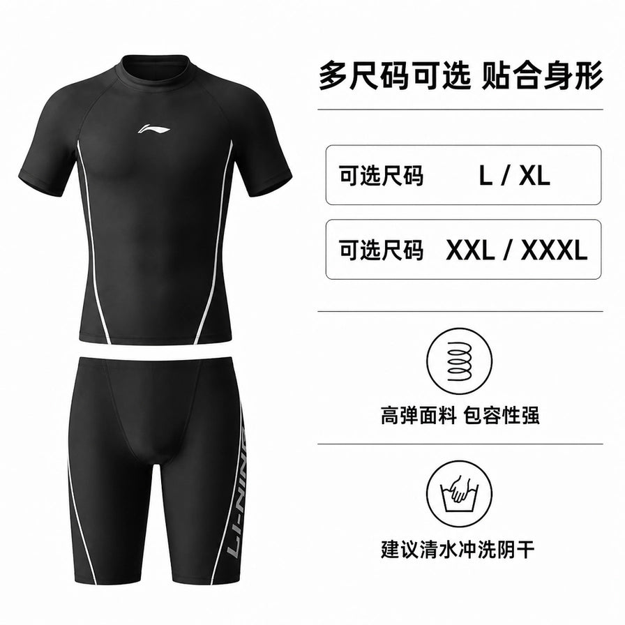 李宁泳衣尺码选择图，右侧列出L、XL、XXL、XXXL可选尺码，并附有高弹面料及清洗建议的图标说明。