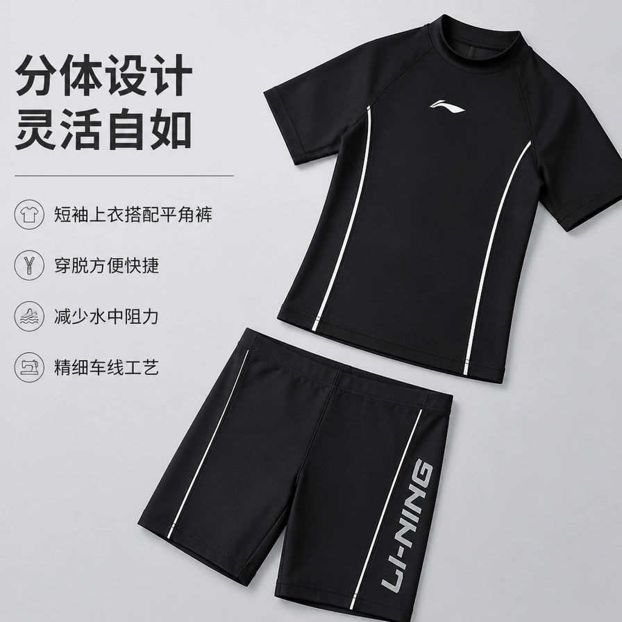 李宁分体泳衣平铺图，左侧文字介绍分体设计、灵活自如，包含短袖上衣搭配平角裤、穿脱方便及精细车线工艺。