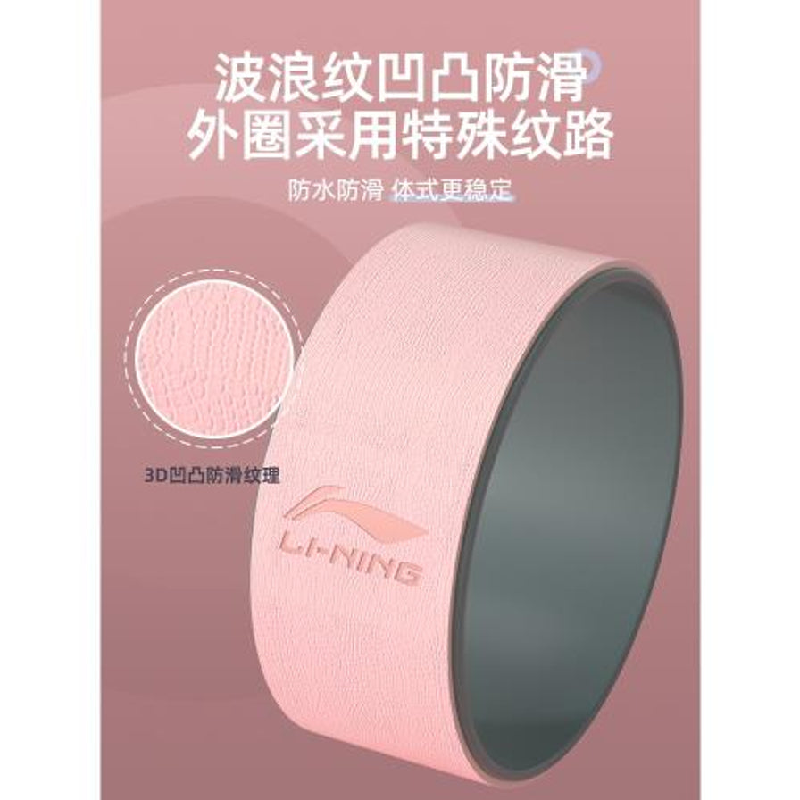 李宁瑜伽滚轮细节展示，突出外圈波浪纹凹凸防滑纹路，配有功能说明文字。