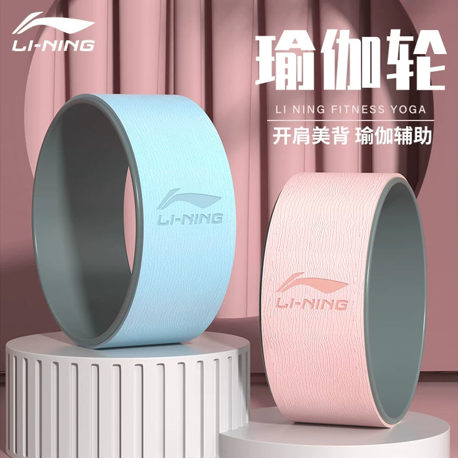 蓝色与粉色李宁瑜伽滚轮放置在展示台上，背景带有开肩美背、瑜伽辅助的宣传文字。