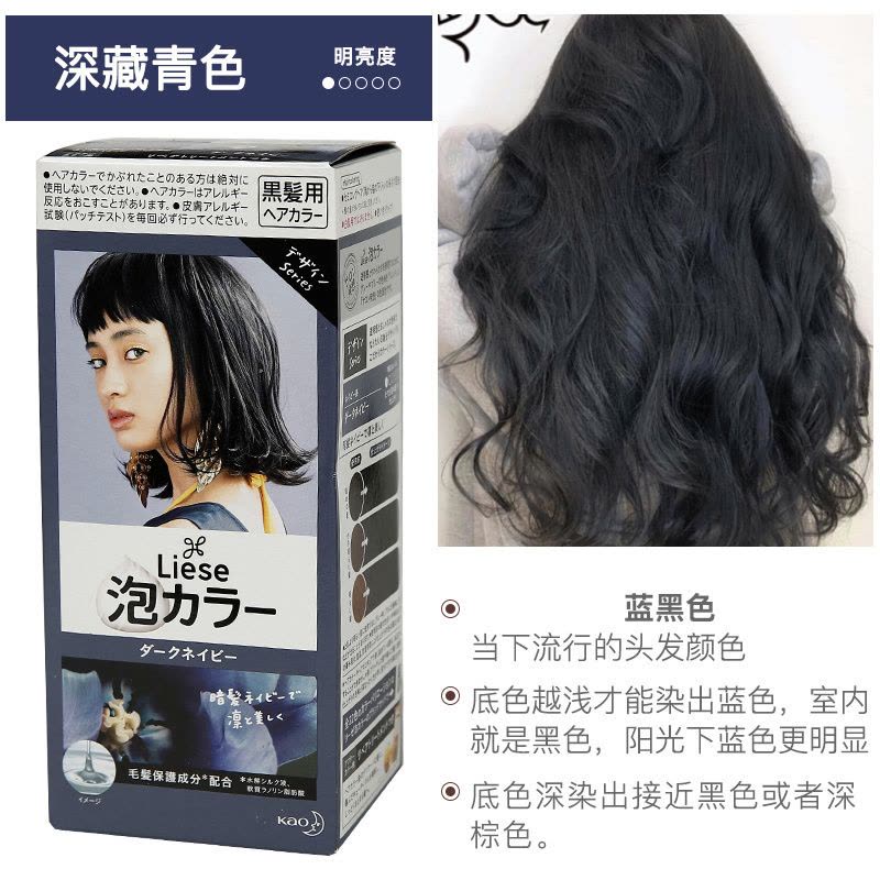 Liese 染发剂包装与染后蓝黑色波浪长发效果对比图，配有中文色号名称及上色效果说明文字。
