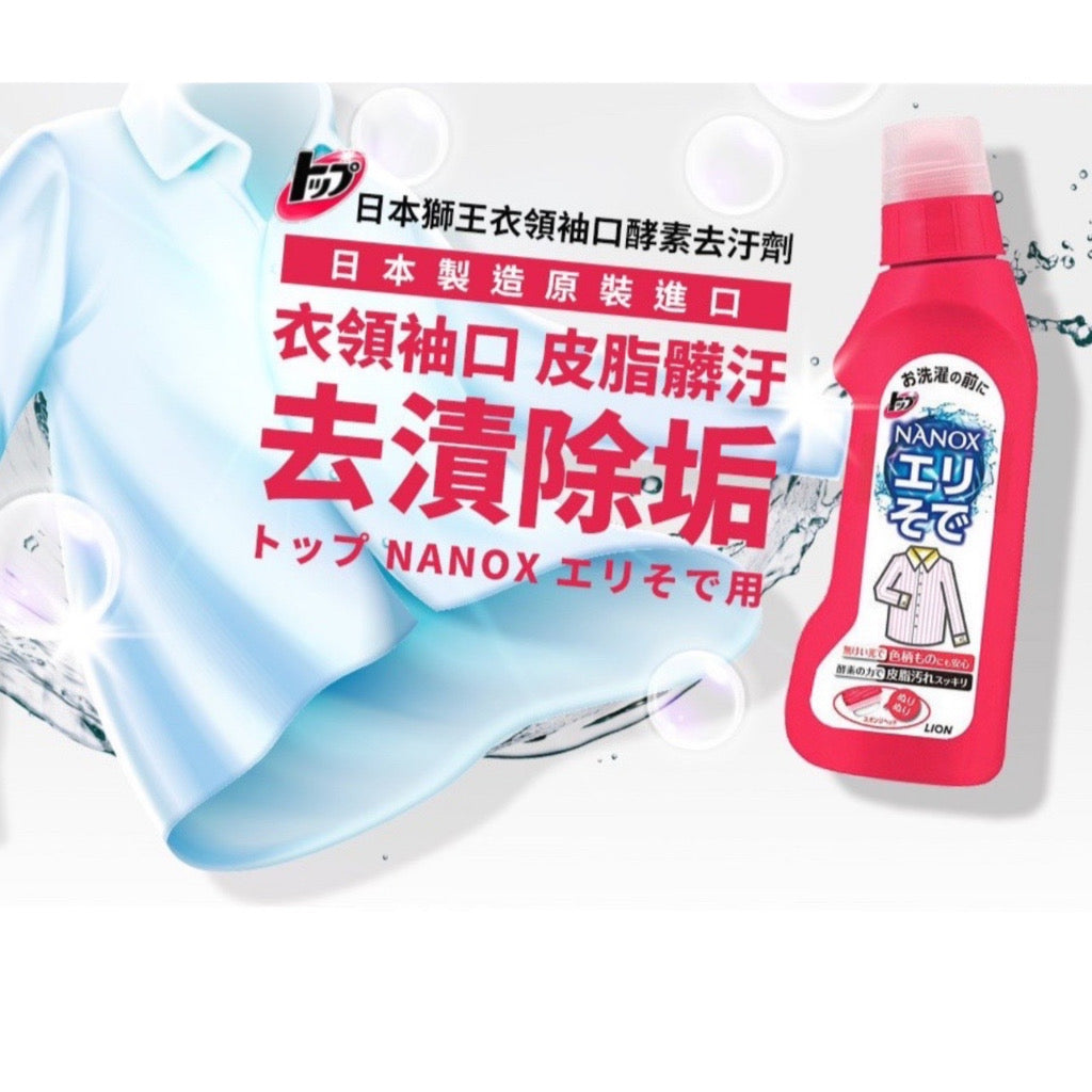 狮王去污剂产品补充图，展示瓶身侧面或使用场景细节，背景包含中文电商卖点说明文字。