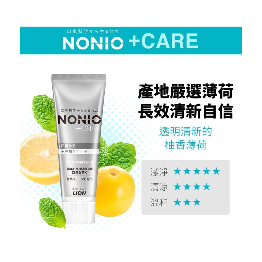 狮王 NONIO 牙膏宣传海报，含薄荷柚子元素、中文卖点文案及星级评分表。