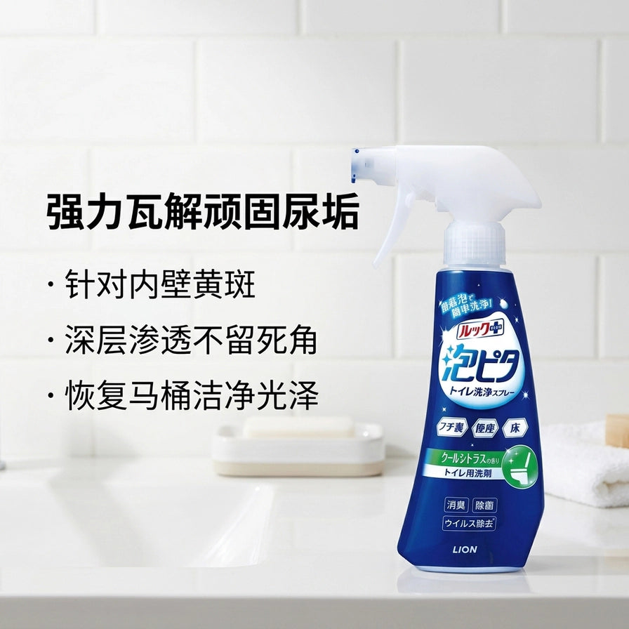 狮王强效马桶清洁剂放置在白色洗手台面上，背景为白色瓷砖，左侧配有强力瓦解顽固尿垢等中文卖点介绍。