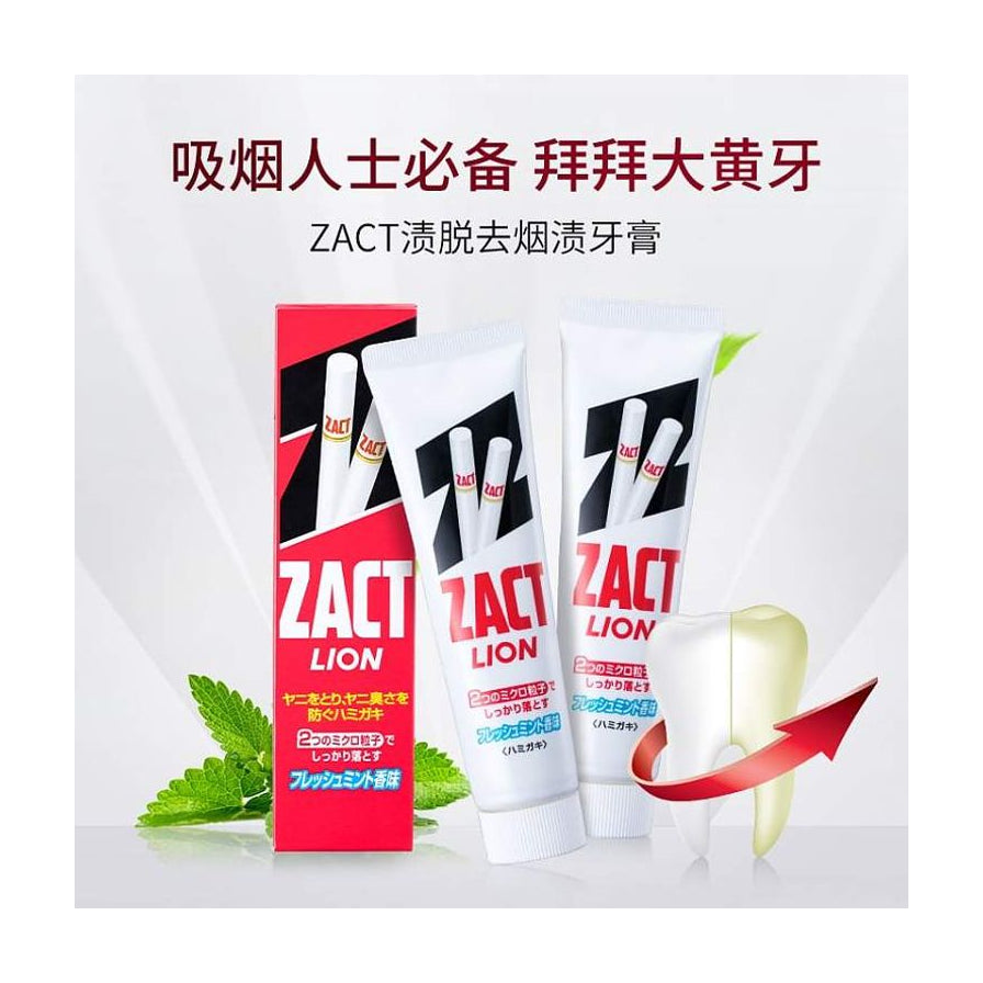 狮王 ZACT 牙膏套装展示图，含外盒与两支牙膏管，配有中文宣传标题及牙齿美白示意图。