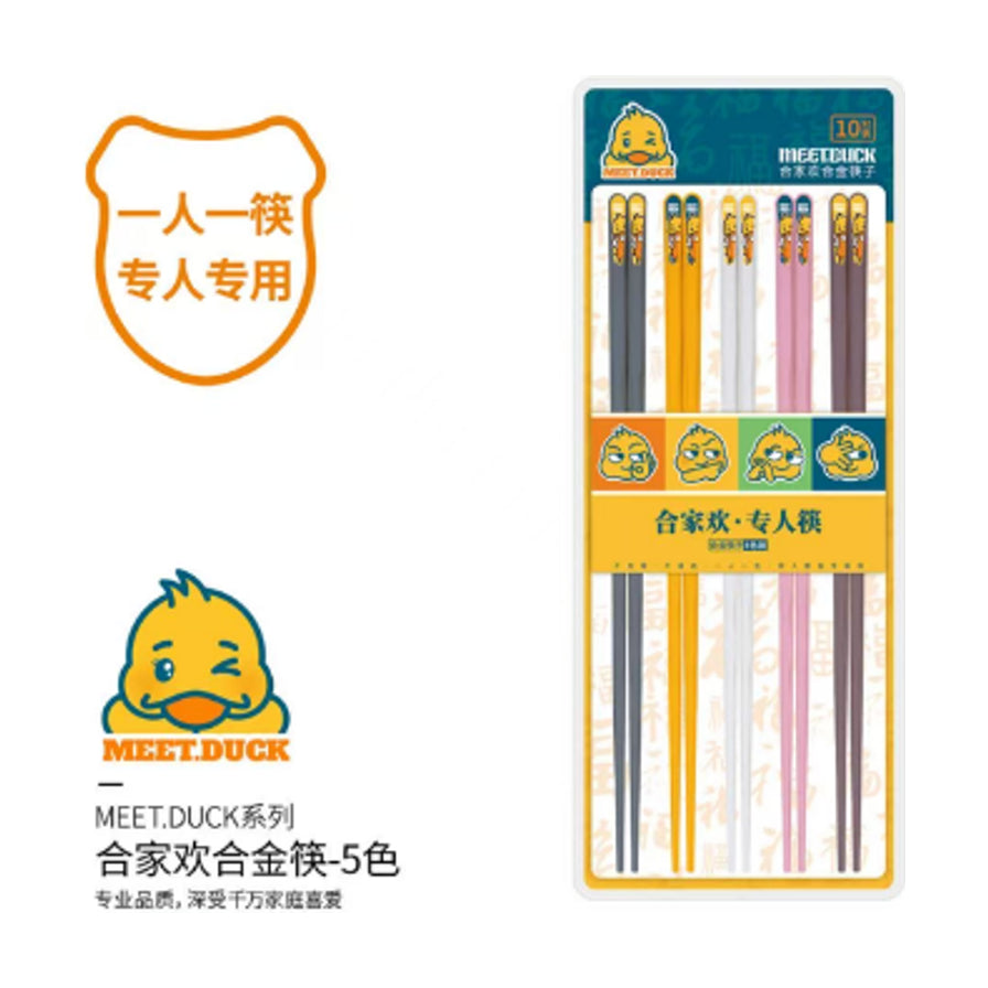 小黄鸭MEET.DUCK系列合家欢合金筷子五色装，包含灰、黄、白、粉、咖五种颜色，包装上有“一人一筷 专人专用”字样。